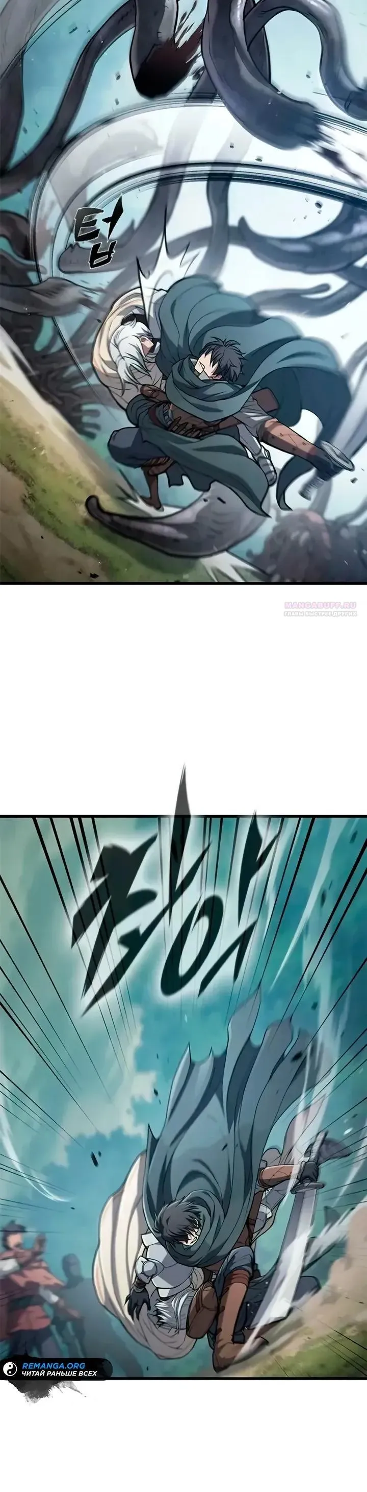 Read Способ выживания охотника на монстров - How a Witch Hunter Lives RU Manga Online