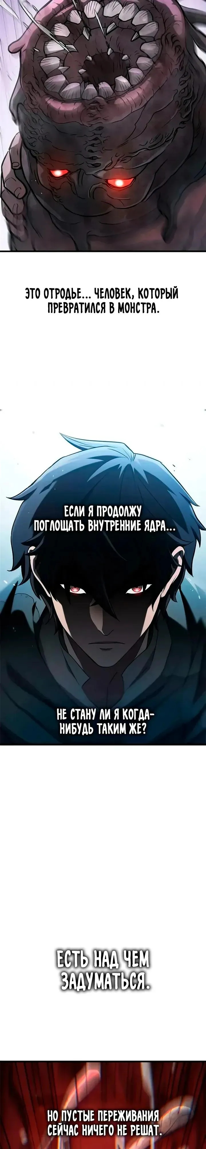 Read Способ выживания охотника на монстров - How a Witch Hunter Lives RU Manga Online