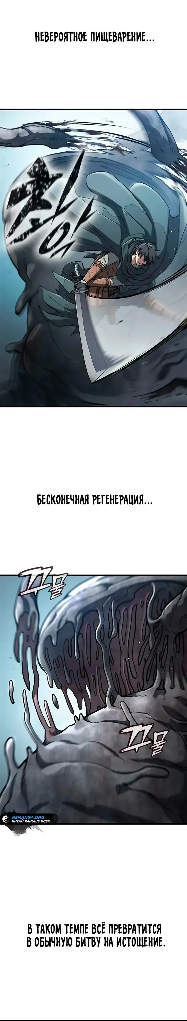 Read Способ выживания охотника на монстров - How a Witch Hunter Lives RU Manga Online
