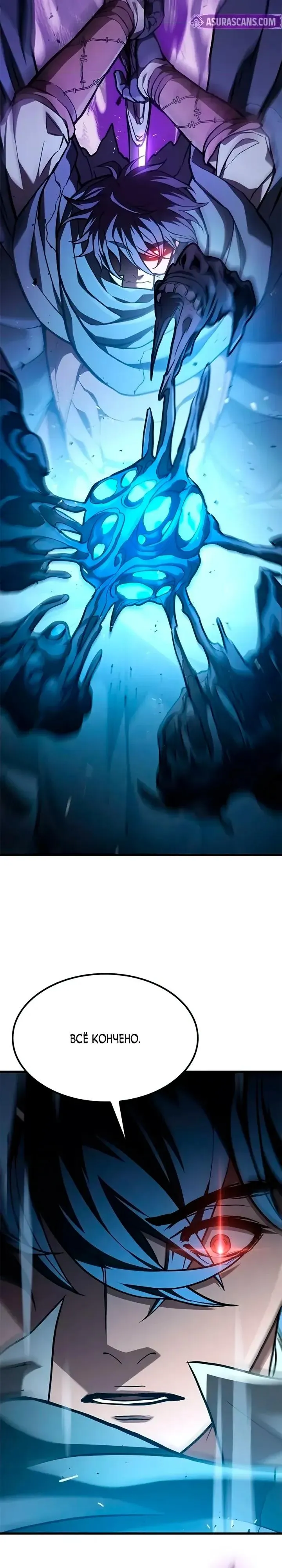 Read Способ выживания охотника на монстров - How a Witch Hunter Lives RU Manga Online