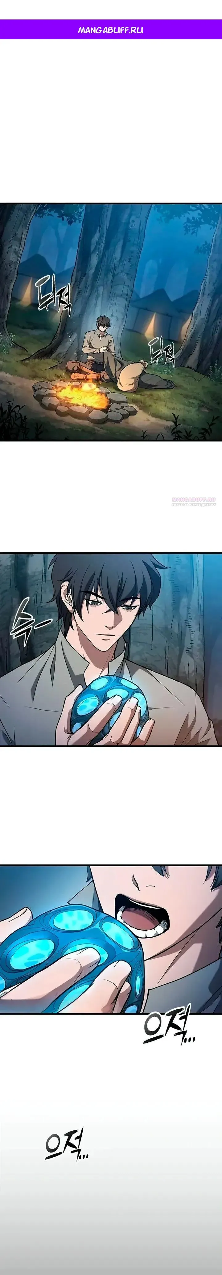 Read Способ выживания охотника на монстров - How a Witch Hunter Lives RU Manga Online