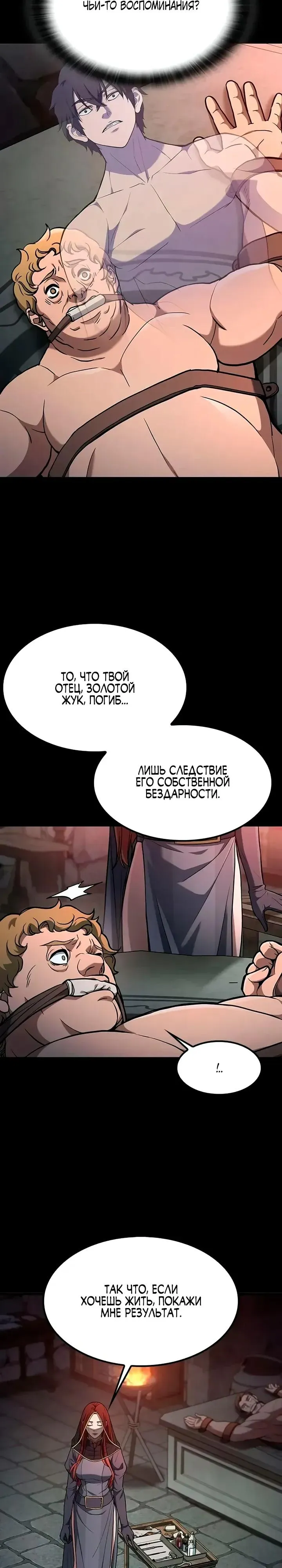 Read Способ выживания охотника на монстров - How a Witch Hunter Lives RU Manga Online