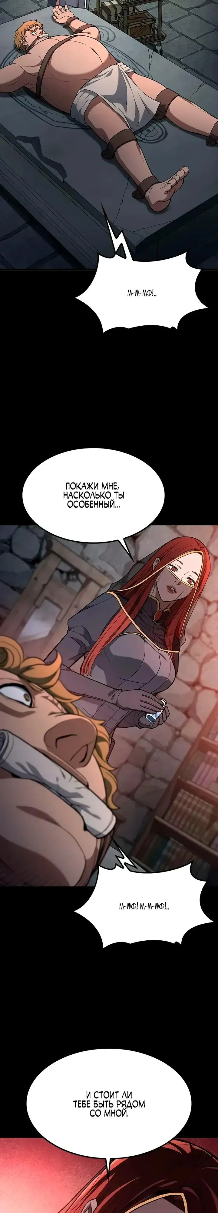 Read Способ выживания охотника на монстров - How a Witch Hunter Lives RU Manga Online