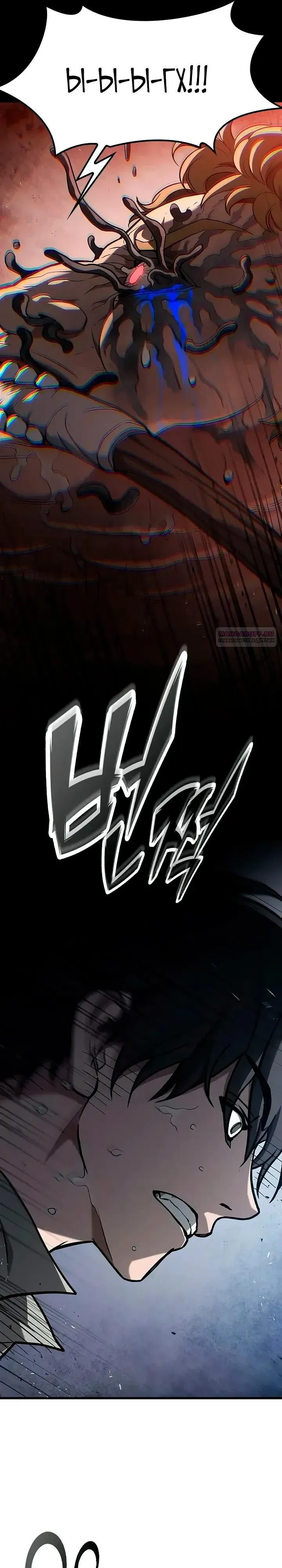 Read Способ выживания охотника на монстров - How a Witch Hunter Lives RU Manga Online