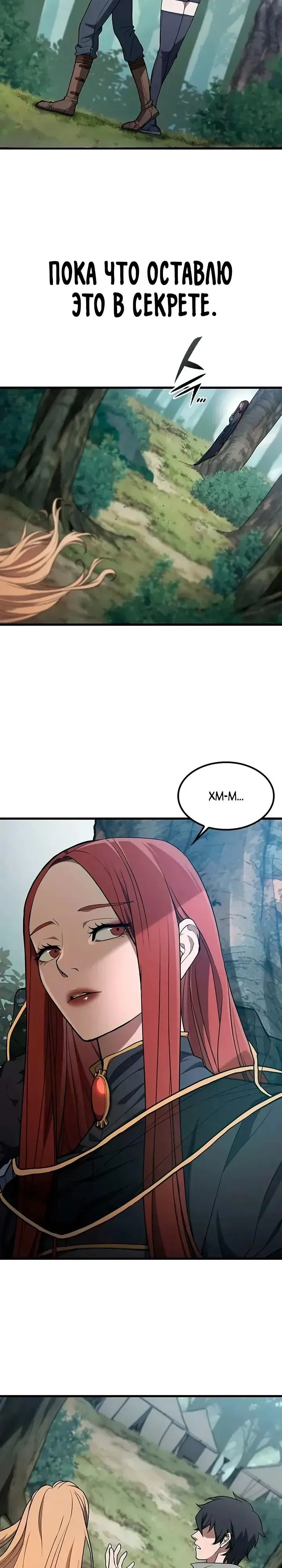 Read Способ выживания охотника на монстров - How a Witch Hunter Lives RU Manga Online