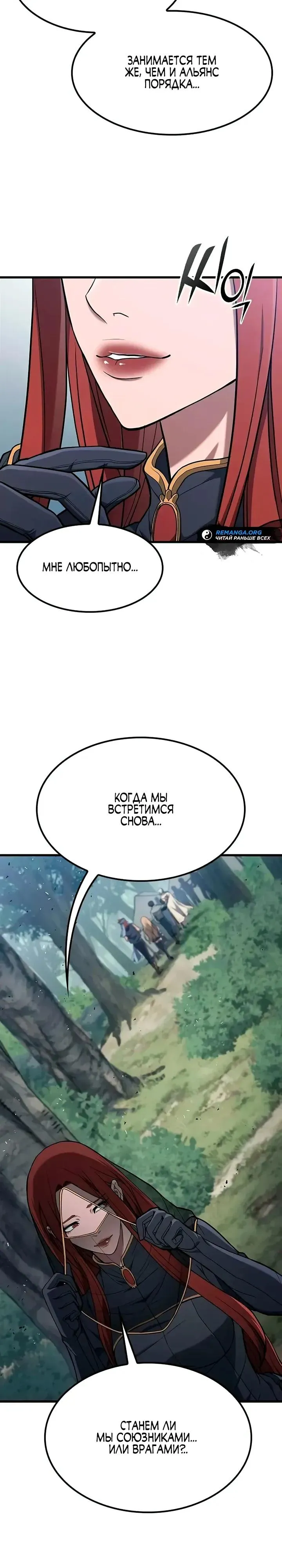 Read Способ выживания охотника на монстров - How a Witch Hunter Lives RU Manga Online