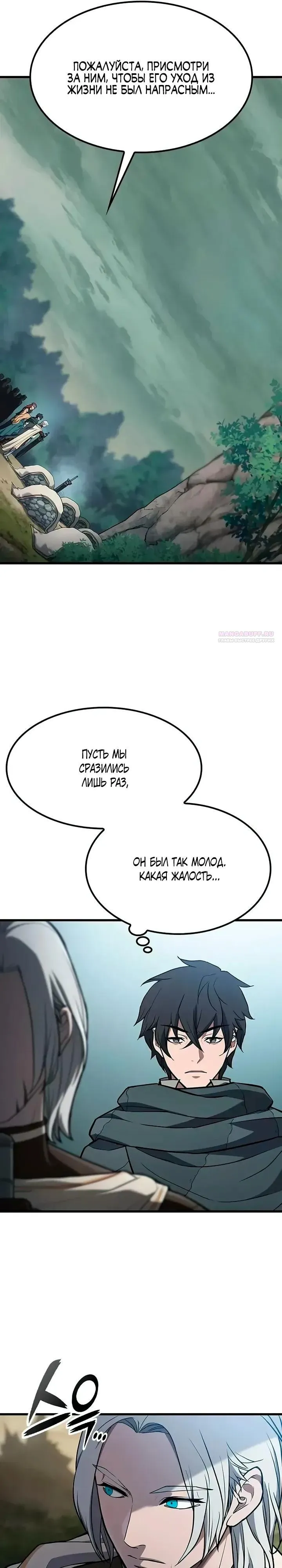 Read Способ выживания охотника на монстров - How a Witch Hunter Lives RU Manga Online