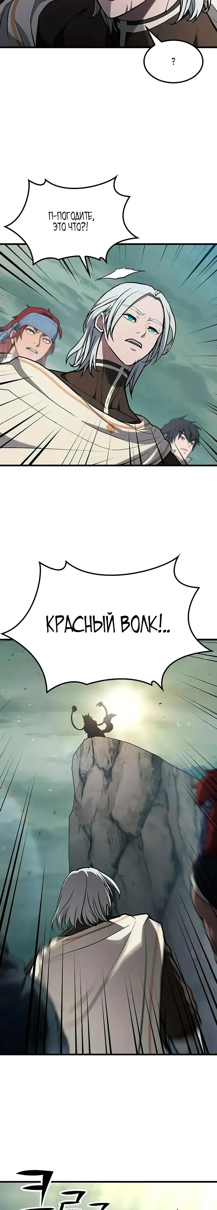 Read Способ выживания охотника на монстров - How a Witch Hunter Lives RU Manga Online