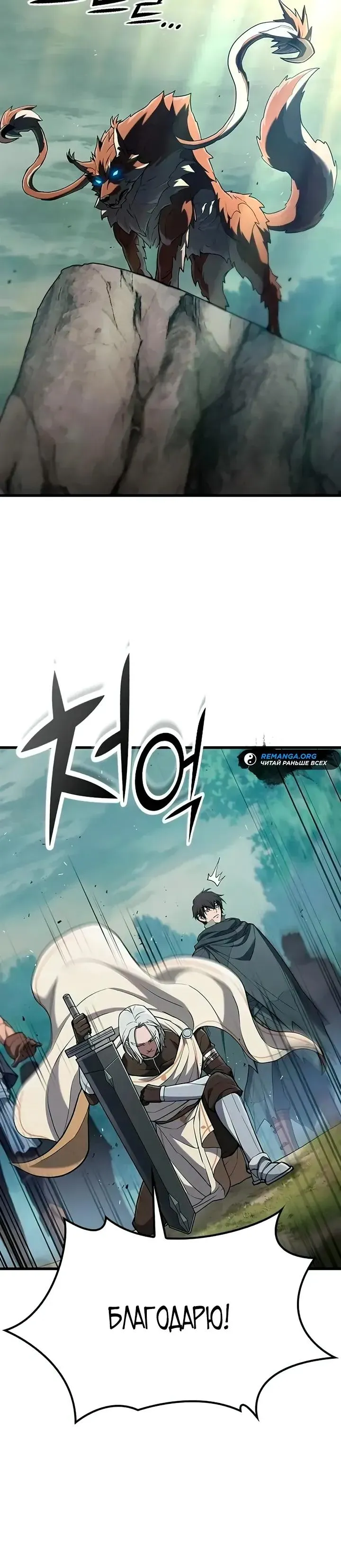 Read Способ выживания охотника на монстров - How a Witch Hunter Lives RU Manga Online