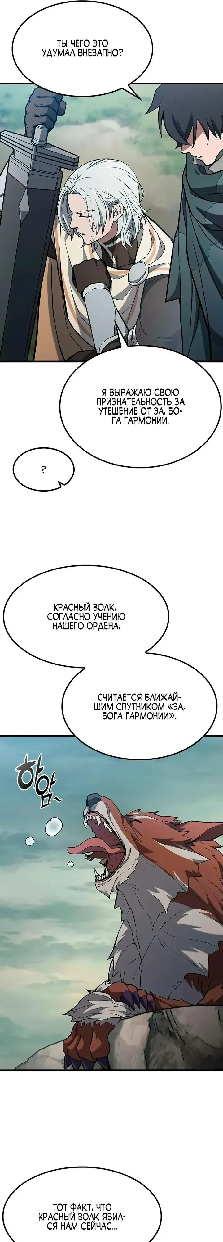 Read Способ выживания охотника на монстров - How a Witch Hunter Lives RU Manga Online