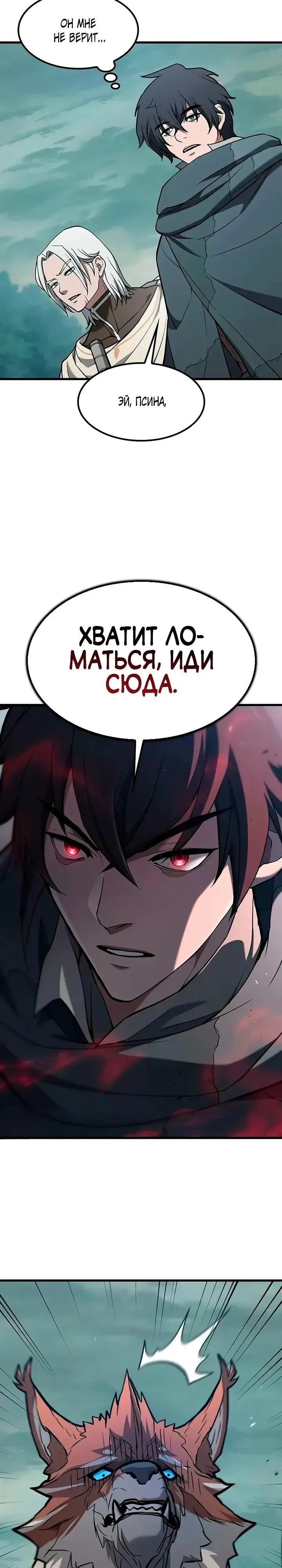 Read Способ выживания охотника на монстров - How a Witch Hunter Lives RU Manga Online