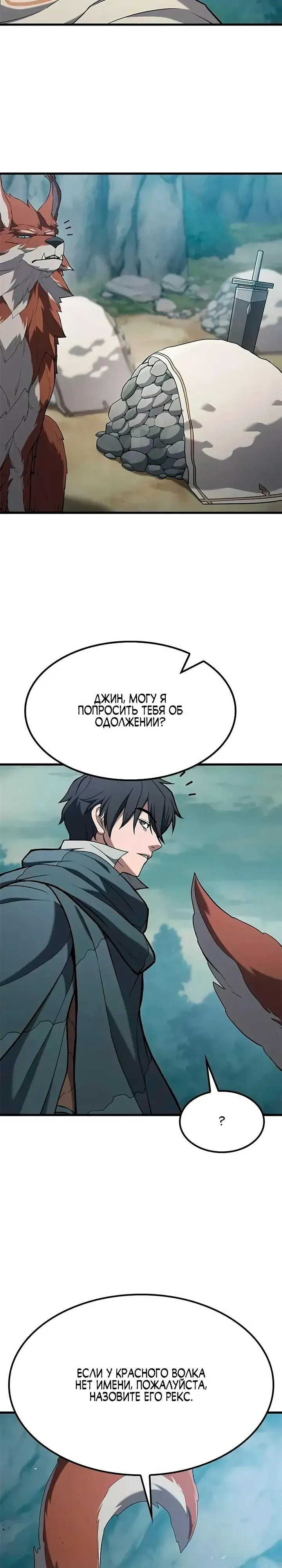 Read Способ выживания охотника на монстров - How a Witch Hunter Lives RU Manga Online