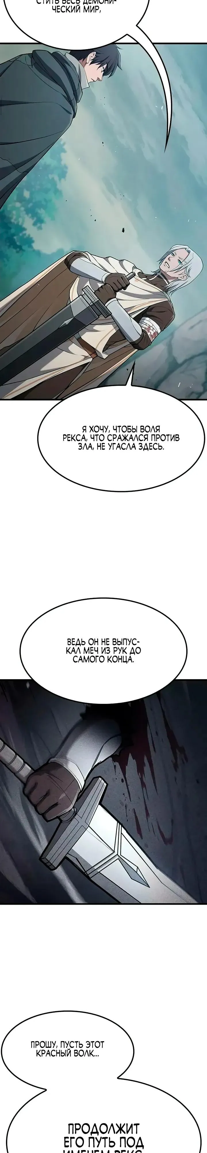 Read Способ выживания охотника на монстров - How a Witch Hunter Lives RU Manga Online