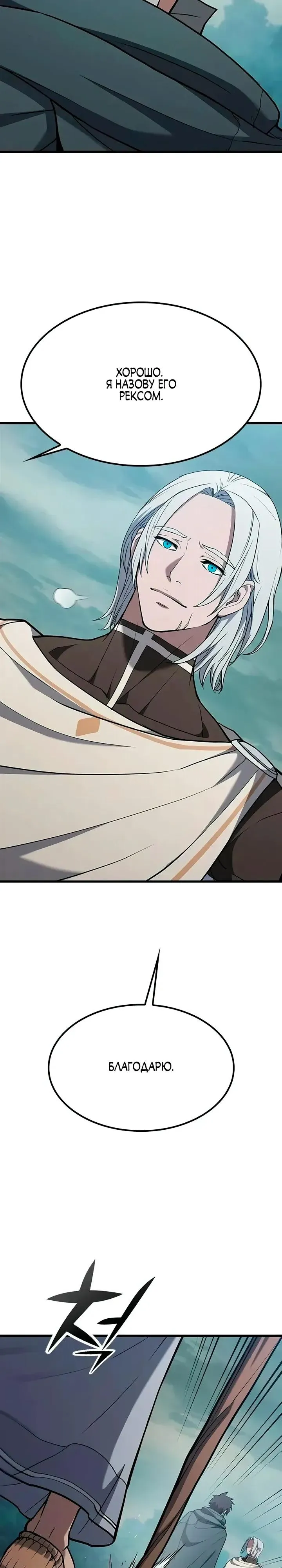 Read Способ выживания охотника на монстров - How a Witch Hunter Lives RU Manga Online