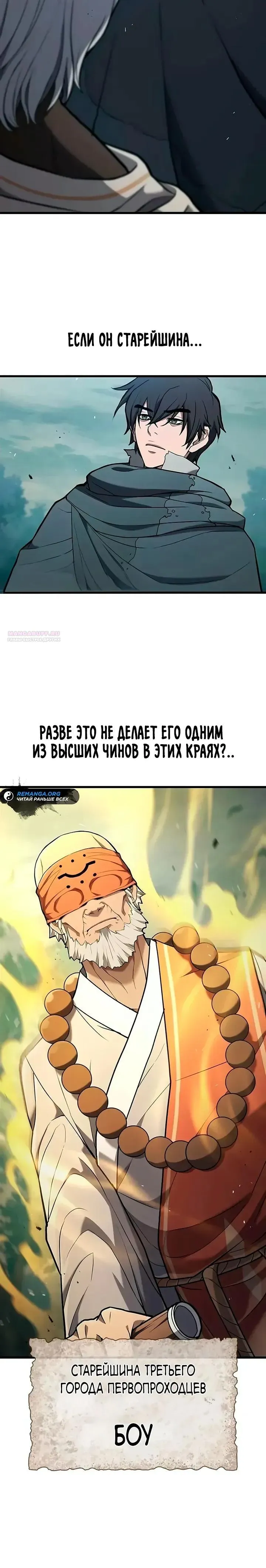 Read Способ выживания охотника на монстров - How a Witch Hunter Lives RU Manga Online