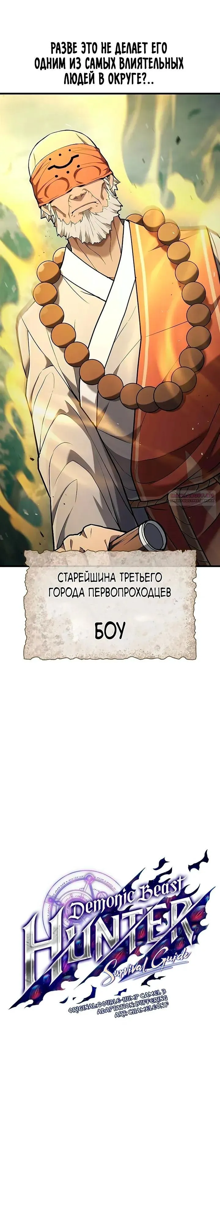 Read Способ выживания охотника на монстров - How a Witch Hunter Lives RU Manga Online
