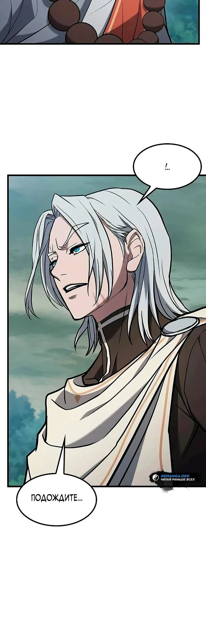 Read Способ выживания охотника на монстров - How a Witch Hunter Lives RU Manga Online