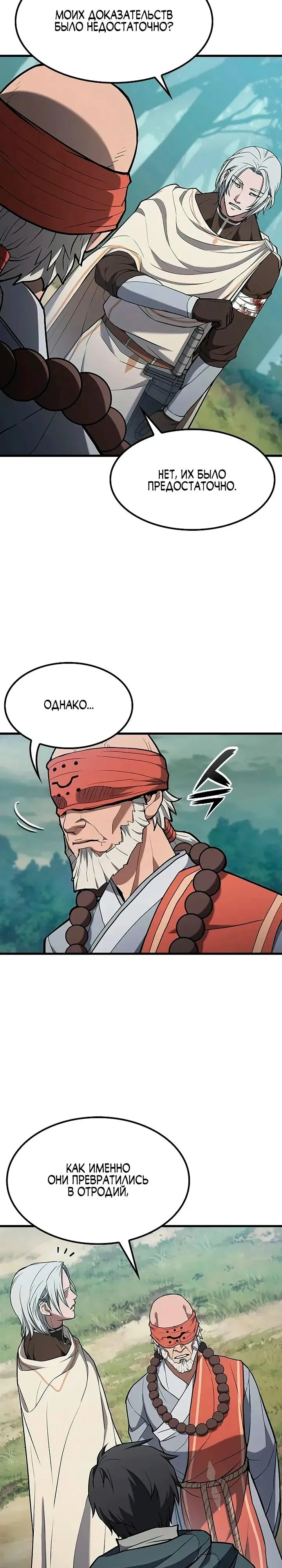 Read Способ выживания охотника на монстров - How a Witch Hunter Lives RU Manga Online