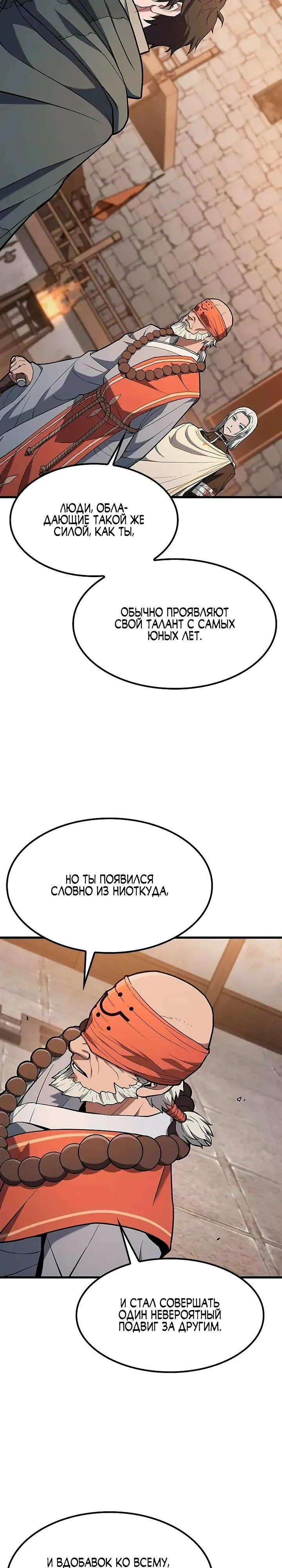 Read Способ выживания охотника на монстров - How a Witch Hunter Lives RU Manga Online