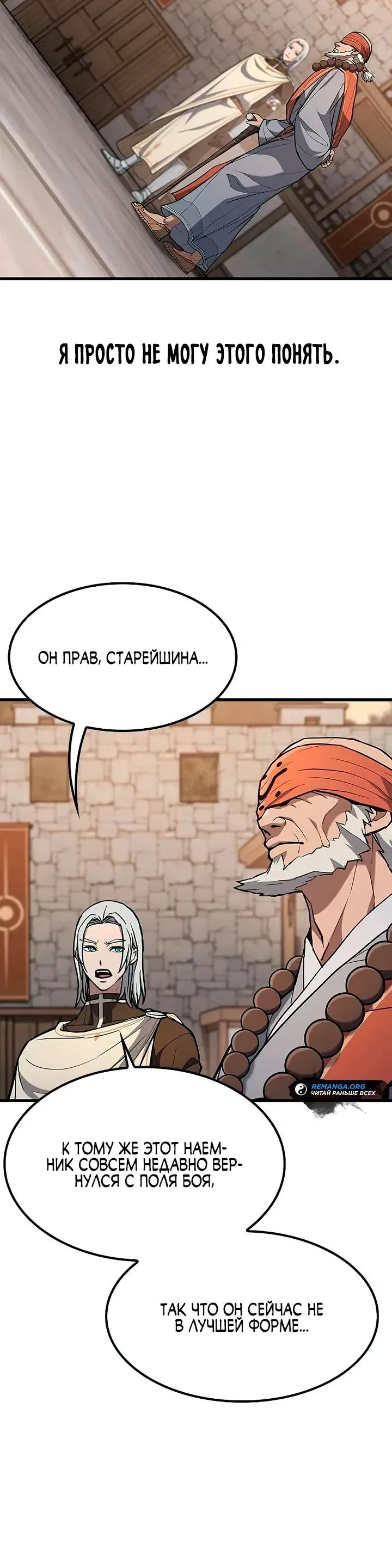 Read Способ выживания охотника на монстров - How a Witch Hunter Lives RU Manga Online