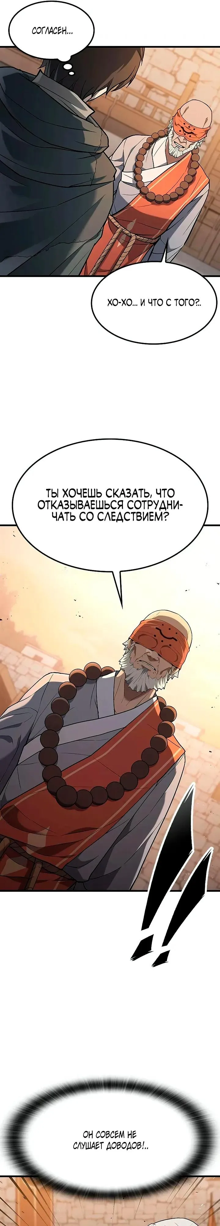 Read Способ выживания охотника на монстров - How a Witch Hunter Lives RU Manga Online
