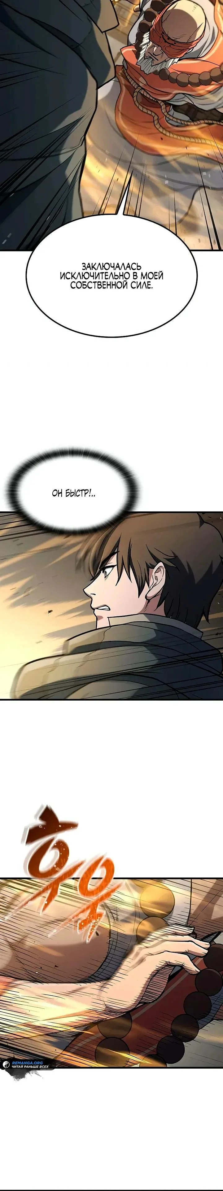 Read Способ выживания охотника на монстров - How a Witch Hunter Lives RU Manga Online