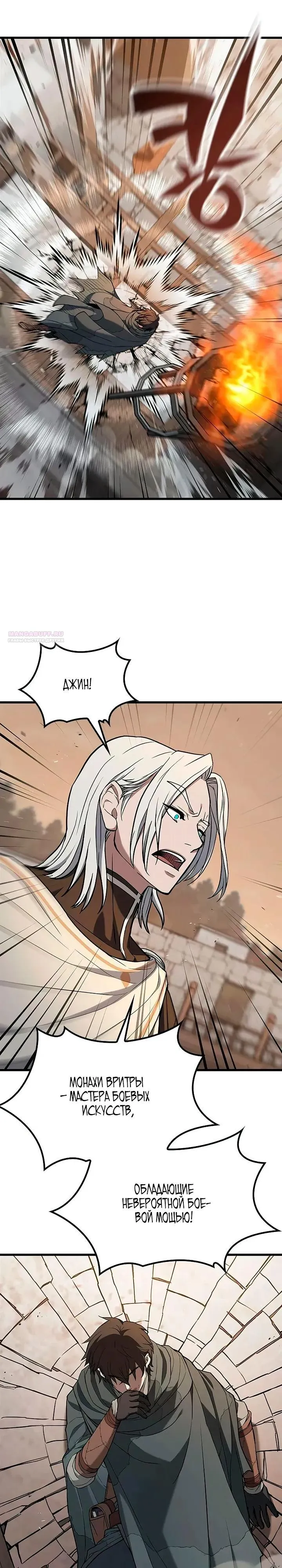 Read Способ выживания охотника на монстров - How a Witch Hunter Lives RU Manga Online