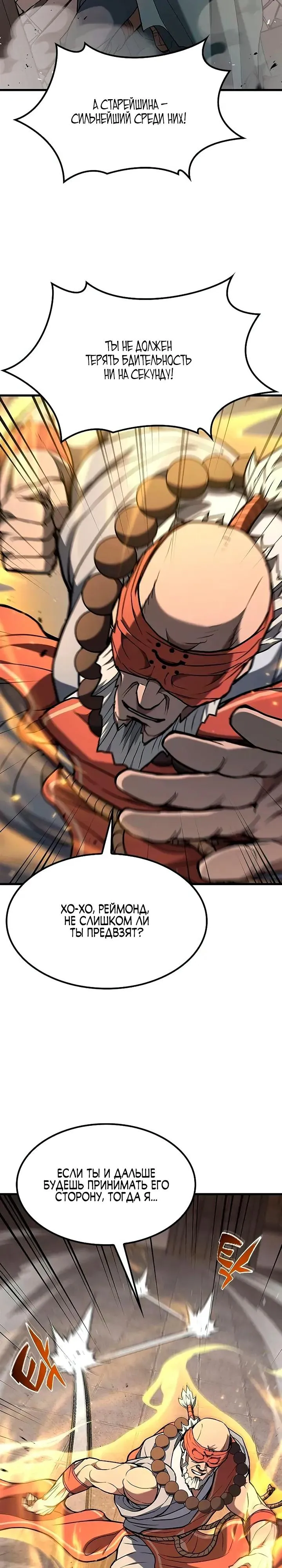 Read Способ выживания охотника на монстров - How a Witch Hunter Lives RU Manga Online