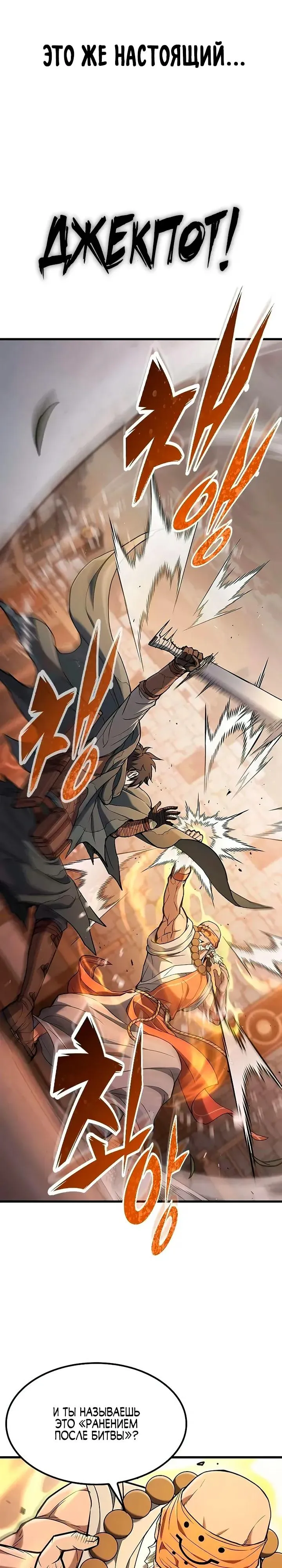 Read Способ выживания охотника на монстров - How a Witch Hunter Lives RU Manga Online