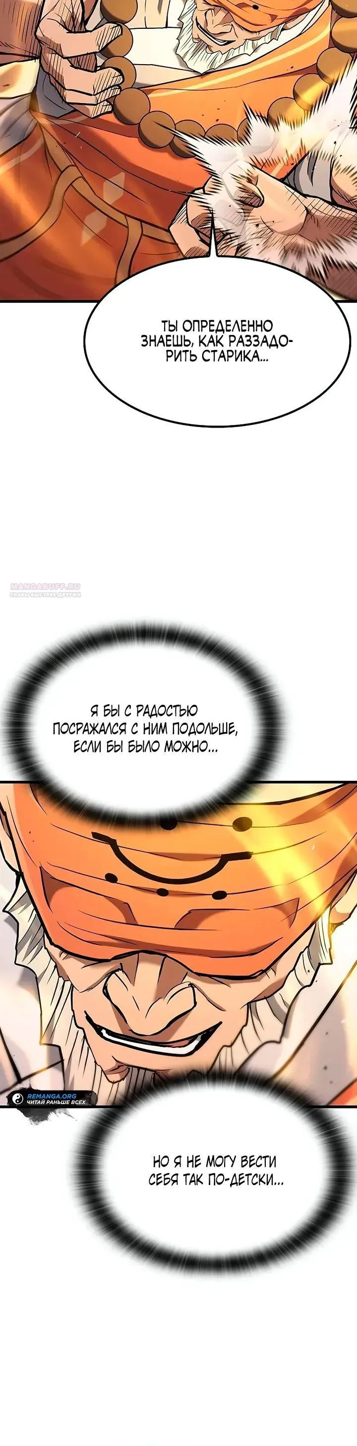 Read Способ выживания охотника на монстров - How a Witch Hunter Lives RU Manga Online