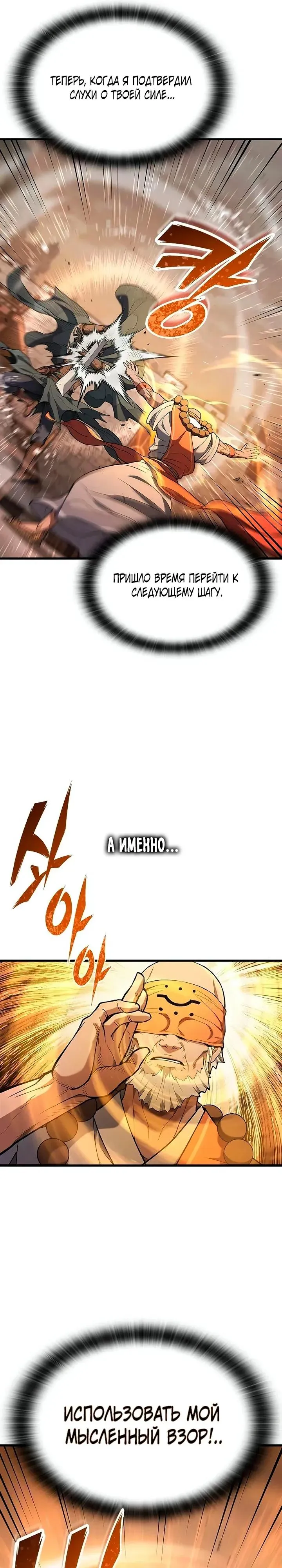 Read Способ выживания охотника на монстров - How a Witch Hunter Lives RU Manga Online