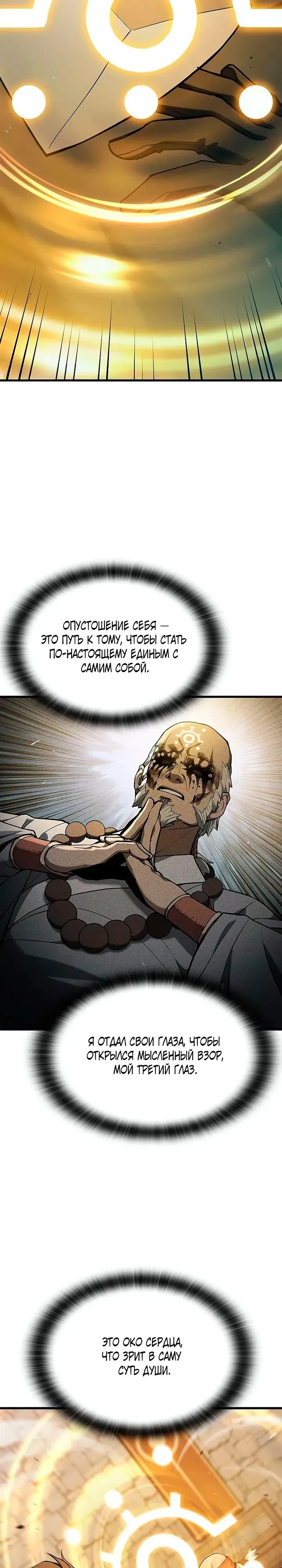 Read Способ выживания охотника на монстров - How a Witch Hunter Lives RU Manga Online