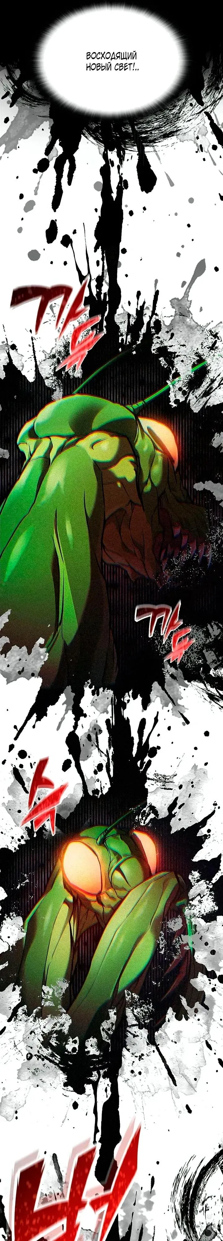 Read Способ выживания охотника на монстров - How a Witch Hunter Lives RU Manga Online