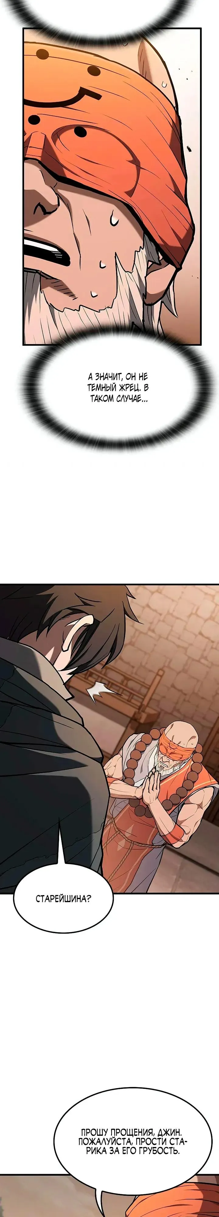 Read Способ выживания охотника на монстров - How a Witch Hunter Lives RU Manga Online