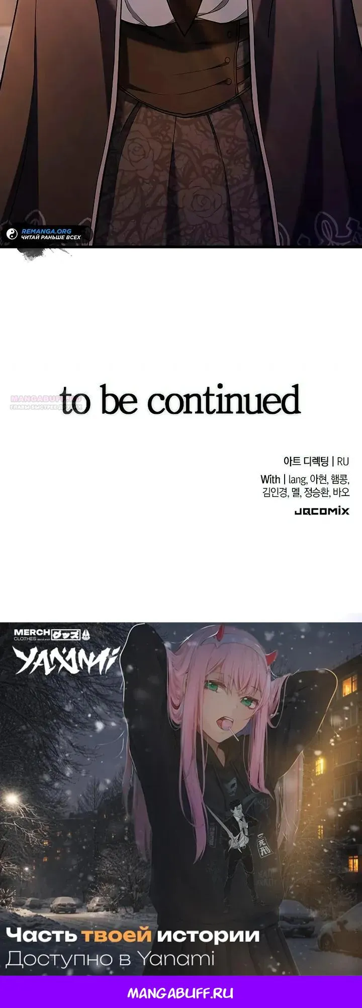 Read Способ выживания охотника на монстров - How a Witch Hunter Lives RU Manga Online