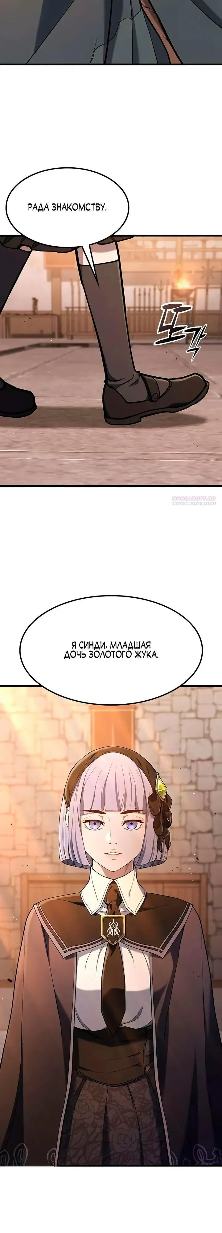 Read Способ выживания охотника на монстров - How a Witch Hunter Lives RU Manga Online