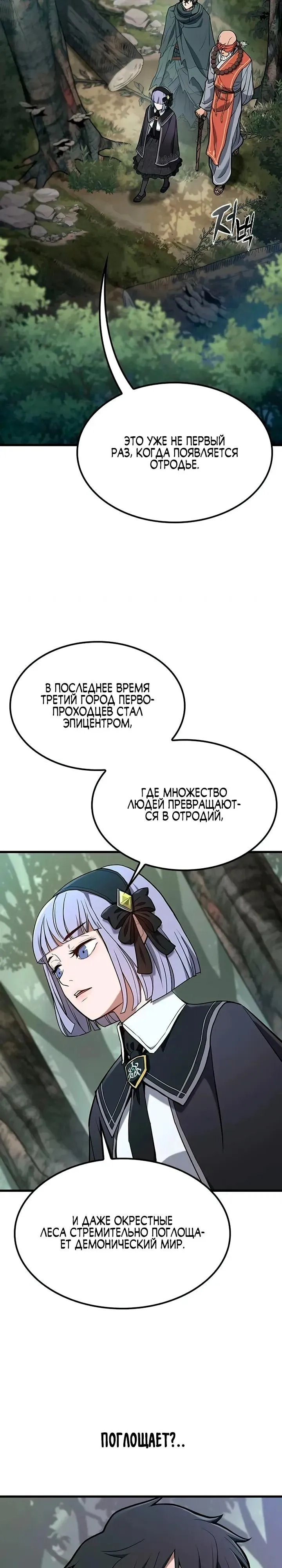Read Способ выживания охотника на монстров - How a Witch Hunter Lives RU Manga Online