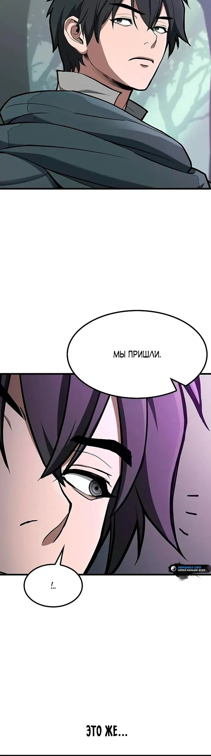 Read Способ выживания охотника на монстров - How a Witch Hunter Lives RU Manga Online