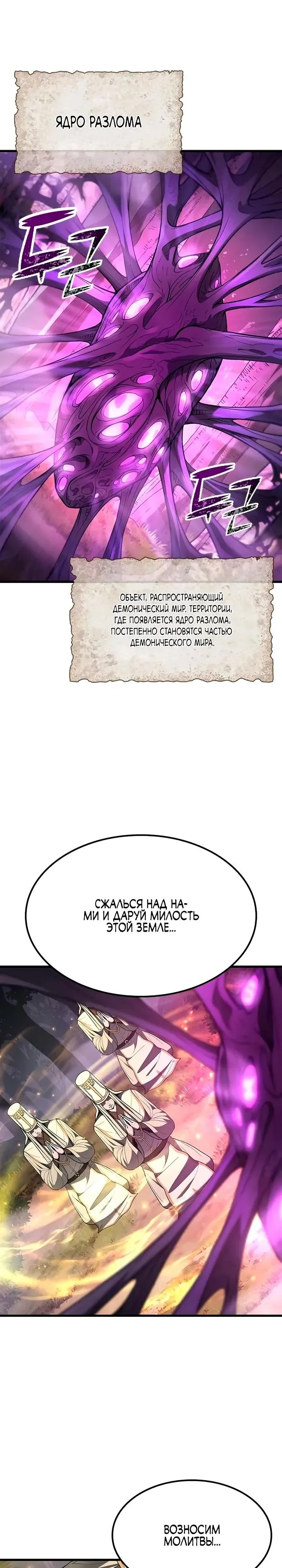 Read Способ выживания охотника на монстров - How a Witch Hunter Lives RU Manga Online