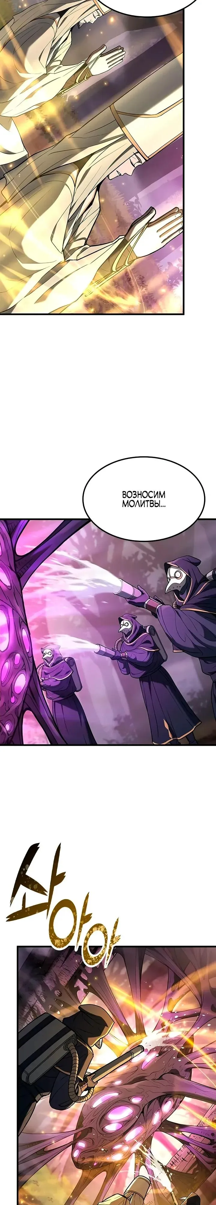Read Способ выживания охотника на монстров - How a Witch Hunter Lives RU Manga Online