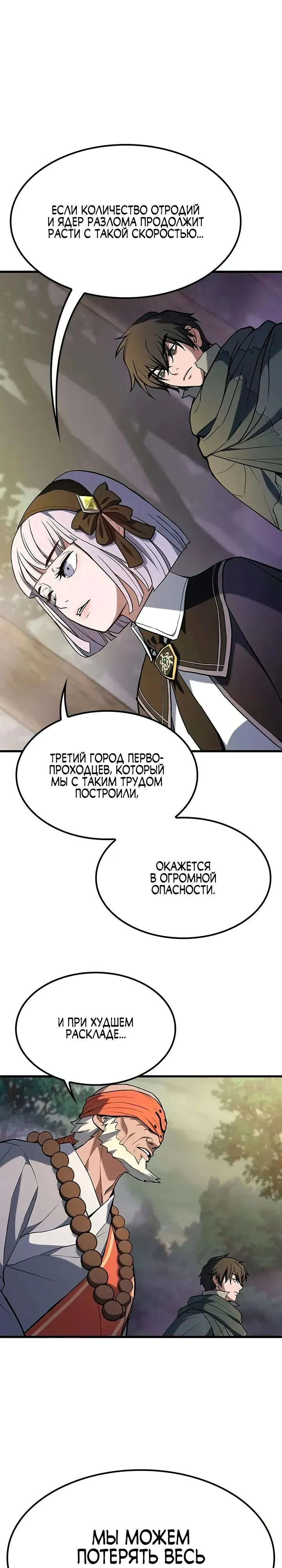 Read Способ выживания охотника на монстров - How a Witch Hunter Lives RU Manga Online