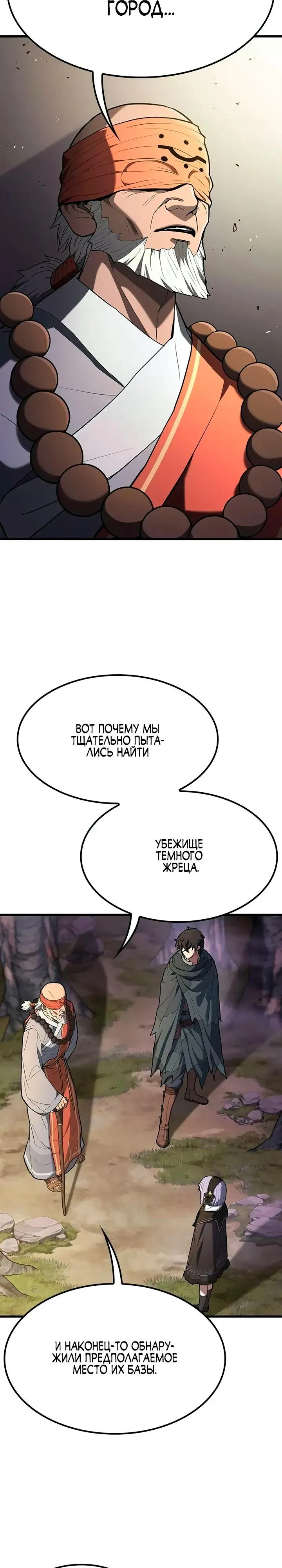 Read Способ выживания охотника на монстров - How a Witch Hunter Lives RU Manga Online