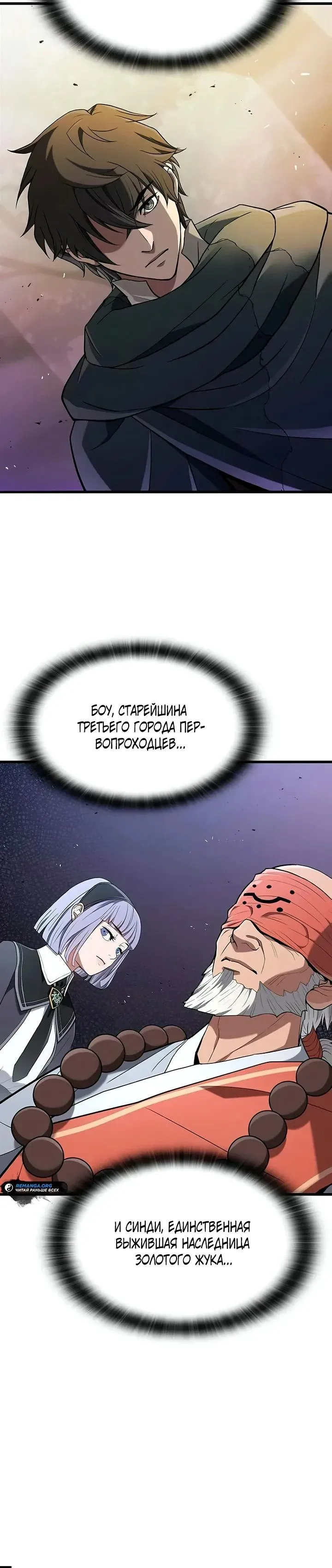 Read Способ выживания охотника на монстров - How a Witch Hunter Lives RU Manga Online