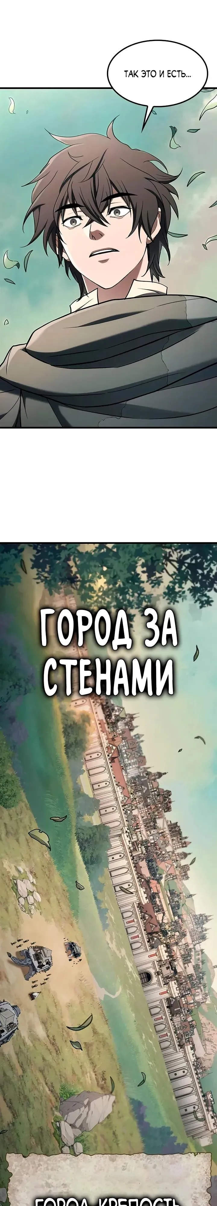 Read Способ выживания охотника на монстров - How a Witch Hunter Lives RU Manga Online