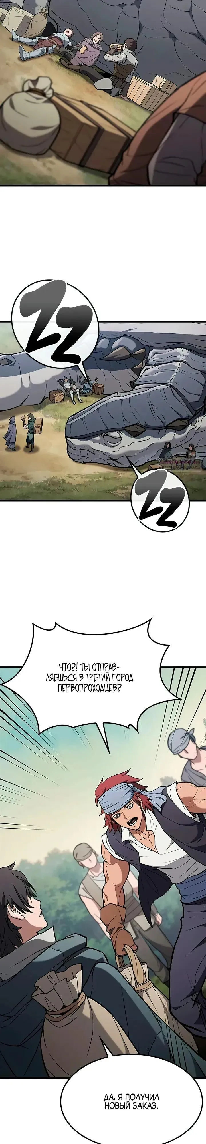 Read Способ выживания охотника на монстров - How a Witch Hunter Lives RU Manga Online