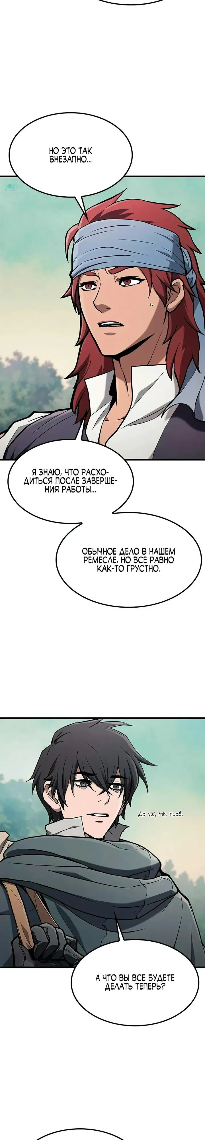 Read Способ выживания охотника на монстров - How a Witch Hunter Lives RU Manga Online