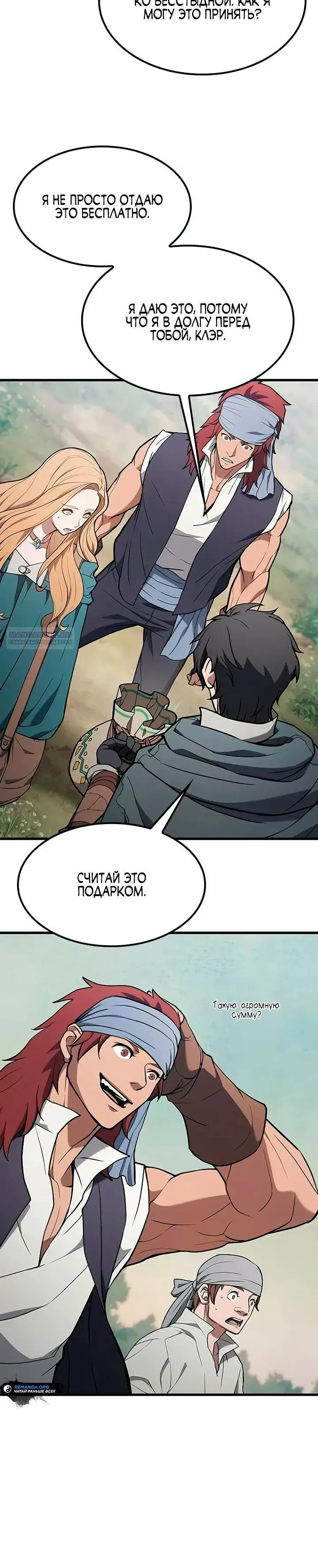 Read Способ выживания охотника на монстров - How a Witch Hunter Lives RU Manga Online