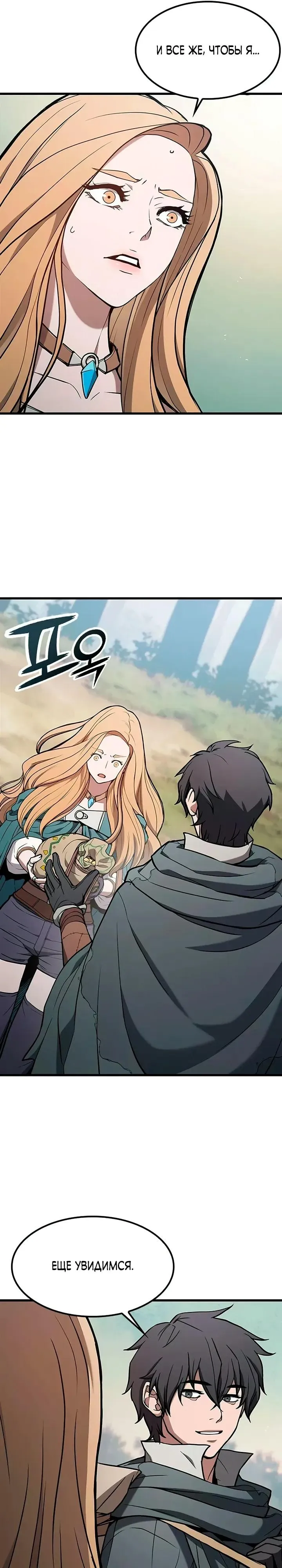 Read Способ выживания охотника на монстров - How a Witch Hunter Lives RU Manga Online
