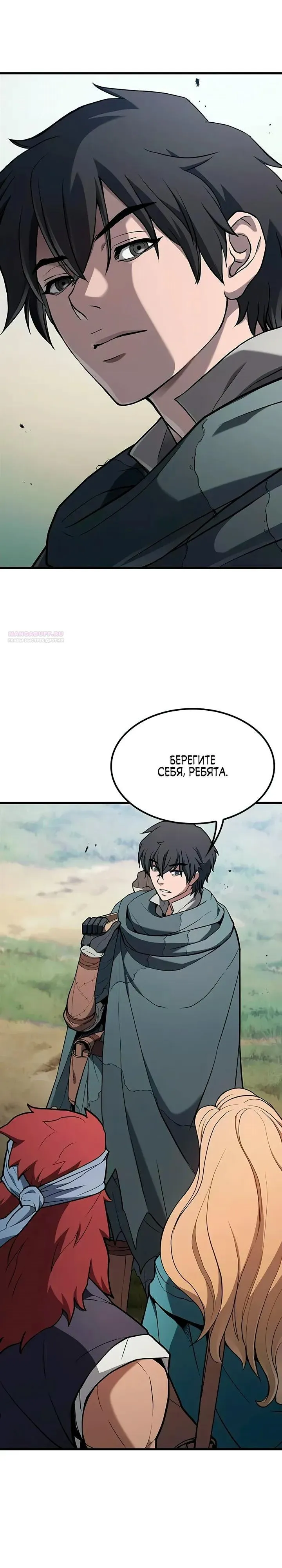 Read Способ выживания охотника на монстров - How a Witch Hunter Lives RU Manga Online