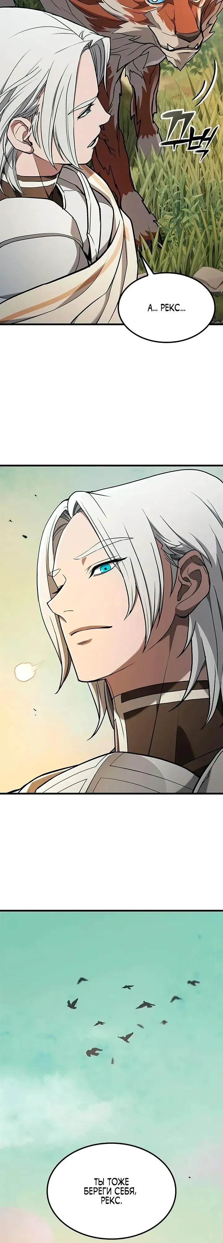 Read Способ выживания охотника на монстров - How a Witch Hunter Lives RU Manga Online